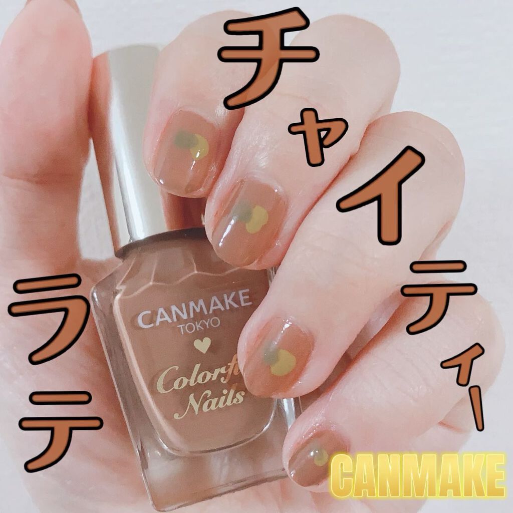 カラフルネイルズ/キャンメイク/マニキュアを使ったクチコミ(1枚目)