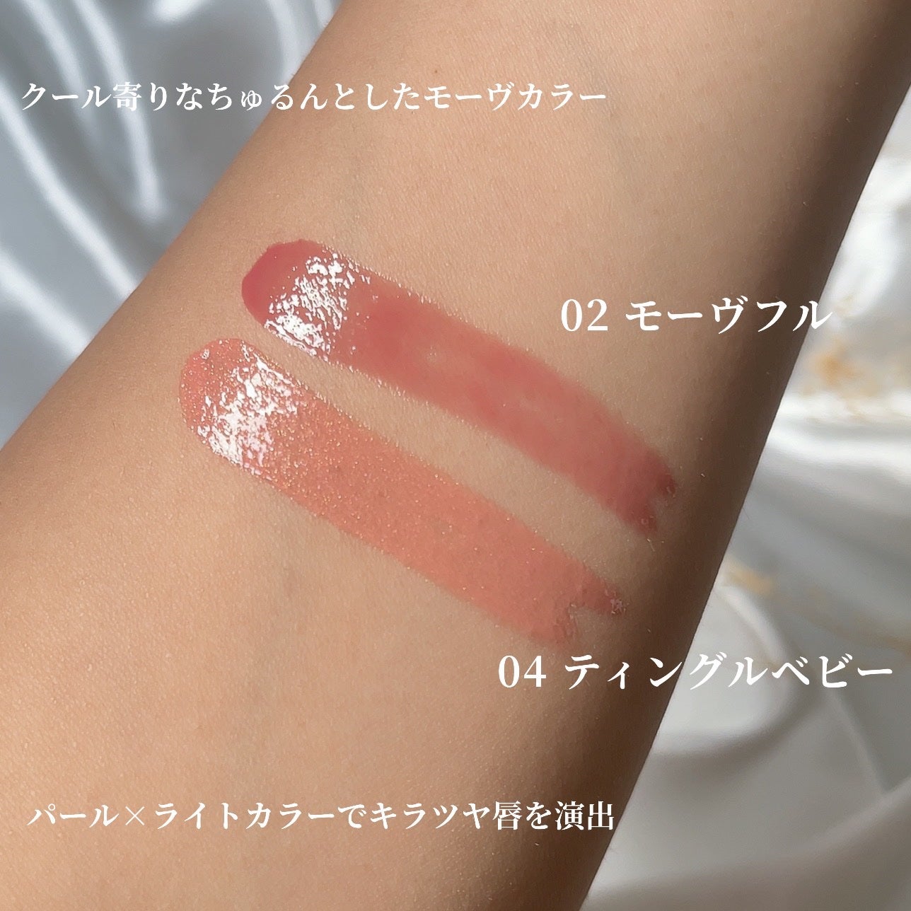 ベアグローペプチドメルティングバーム/PINATE/口紅を使ったクチコミ(4枚目)