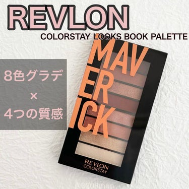 ❤️
.
▼REVLON
・COLORSTAY LOOKS BOOK PALETTE
↪︎930 MAVERICK

こちらは"オレンジブラウン系"のアイパレット。

8色のグラデカラーと、
4つの質感