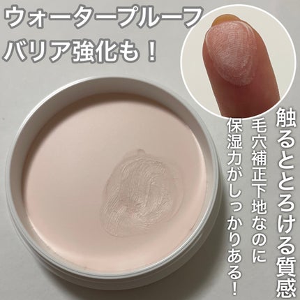 ヘルシーカバープライマー/AN’BLESS/化粧下地を使ったクチコミ(3枚目)