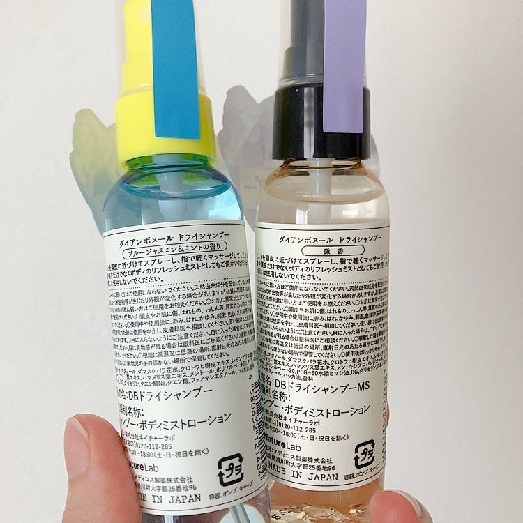 ダイアンボヌール ドライシャンプー ブルージャスミン&ミント/ダイアン/ドライシャンプーを使ったクチコミ(2枚目)