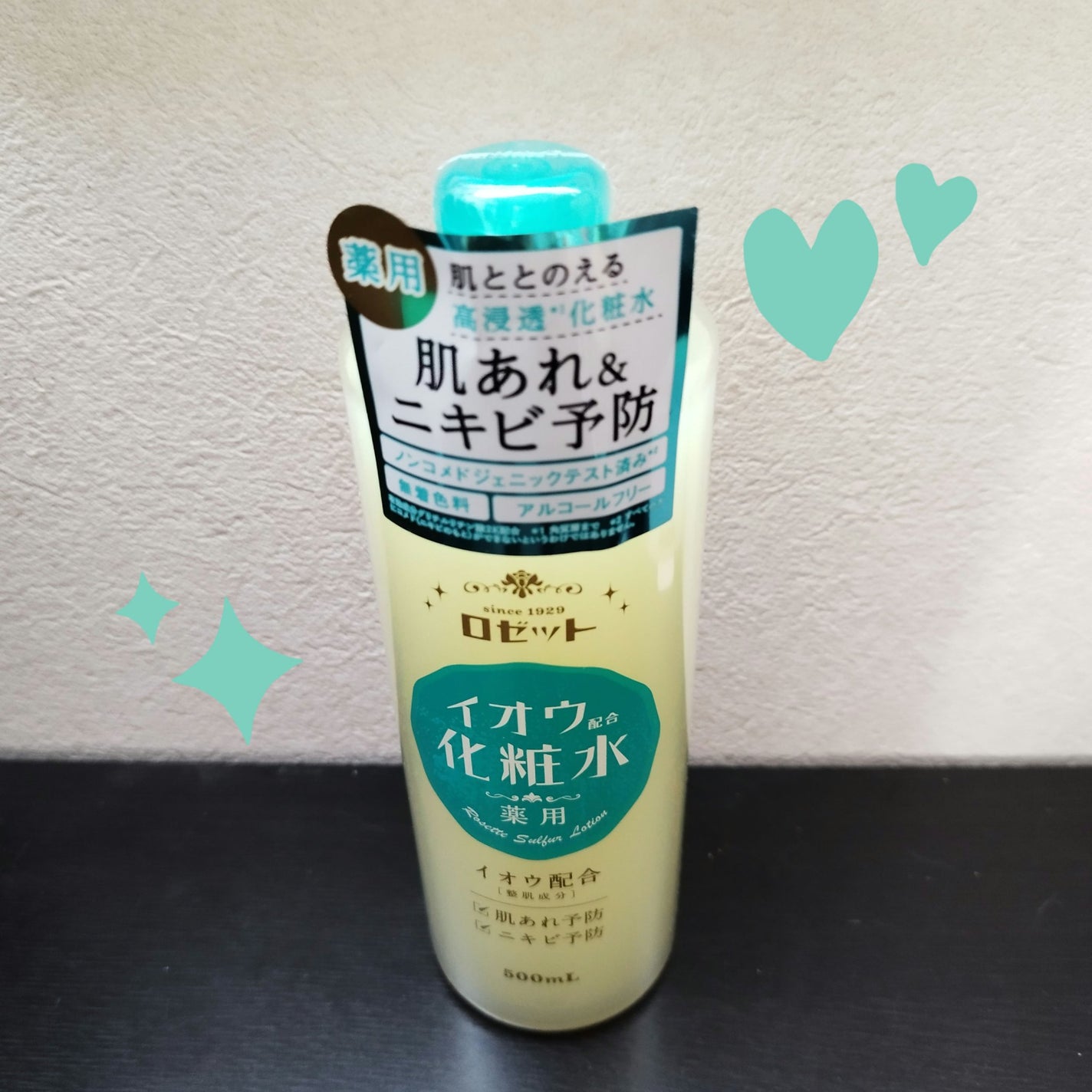 ロゼット スキンコンディショナーi/ロゼット/化粧水を使ったクチコミ(1枚目)