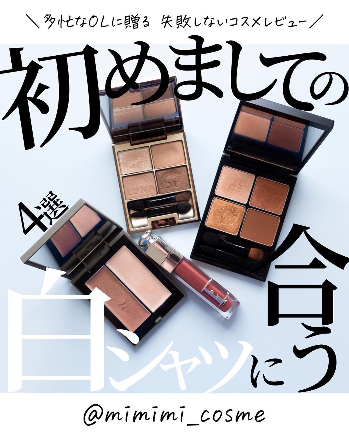 &be パレットアイシャドウ/＆be/アイシャドウパレットを使ったクチコミ（1枚目）