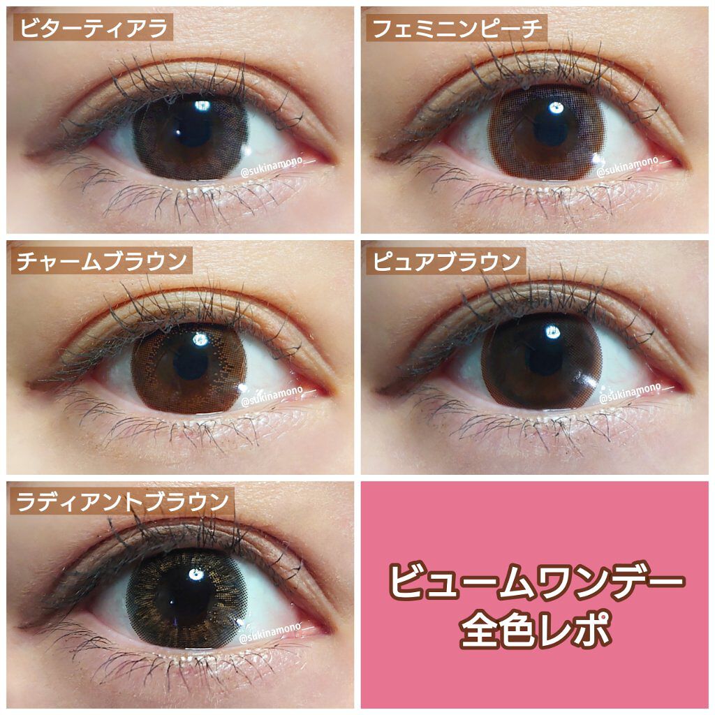 ビュームワンデー ビターティアラ/ビューム/ワンデー（１DAY）カラコンを使ったクチコミ（1枚目）