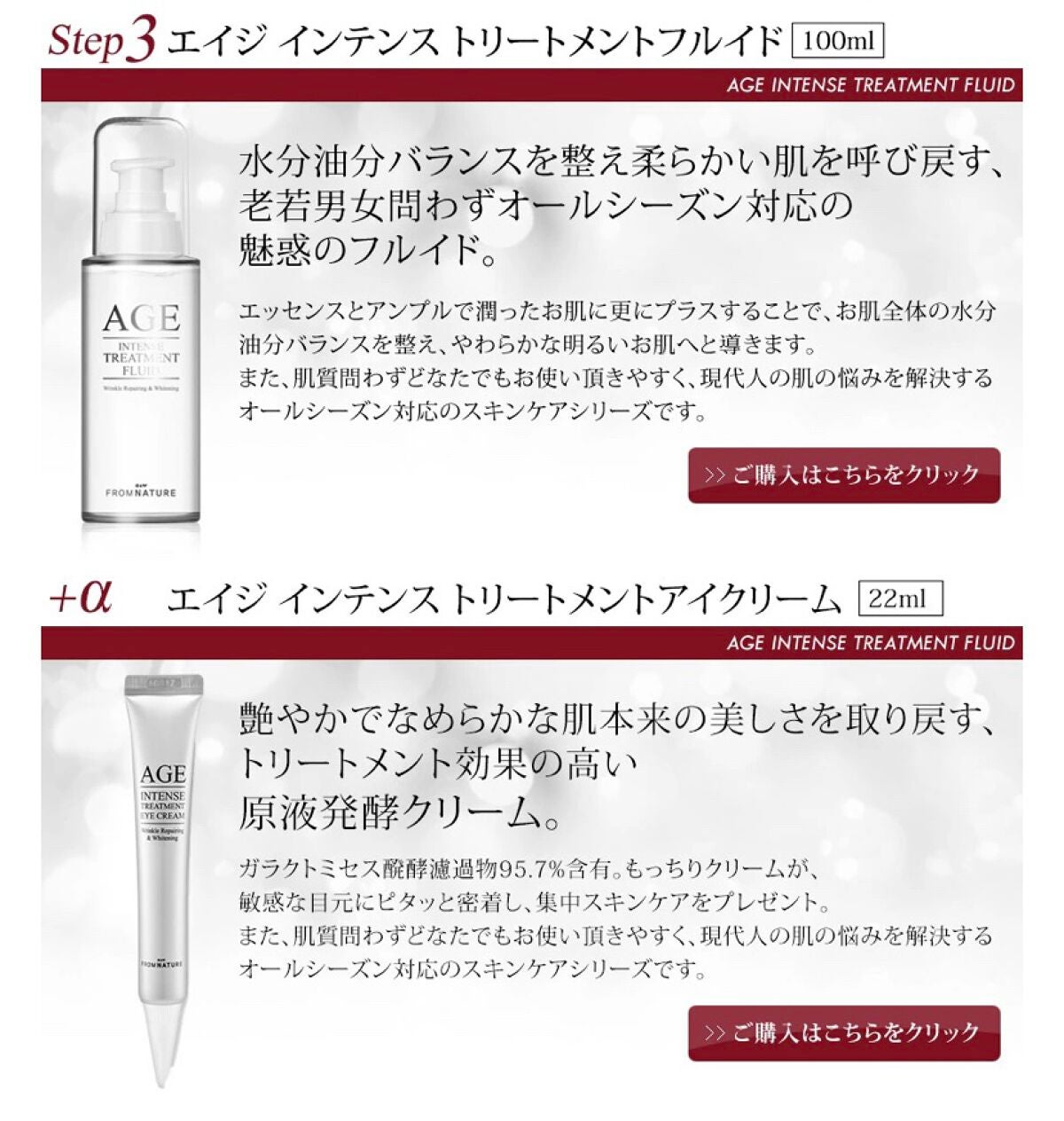 エイジ トリートメント エッセンス 95.7%/FROM NATURE/化粧水を使ったクチコミ(4枚目)