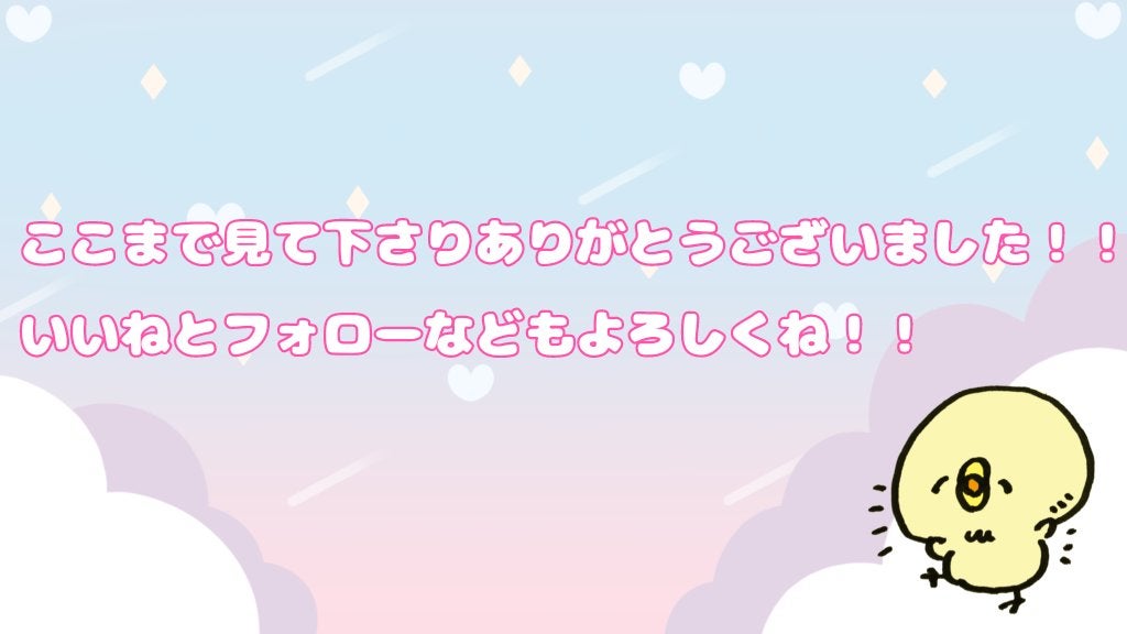 ãŸããðãã©ããããŸã on LIPS ãç§ã䜿ã£ãŠãããããããã¢ãªã€ã«ïŒïŒâ¡.·â¯â¯â¯â¯â¯â¯â¯â¯â¯â¯..ãïŒ4æç®ïŒ