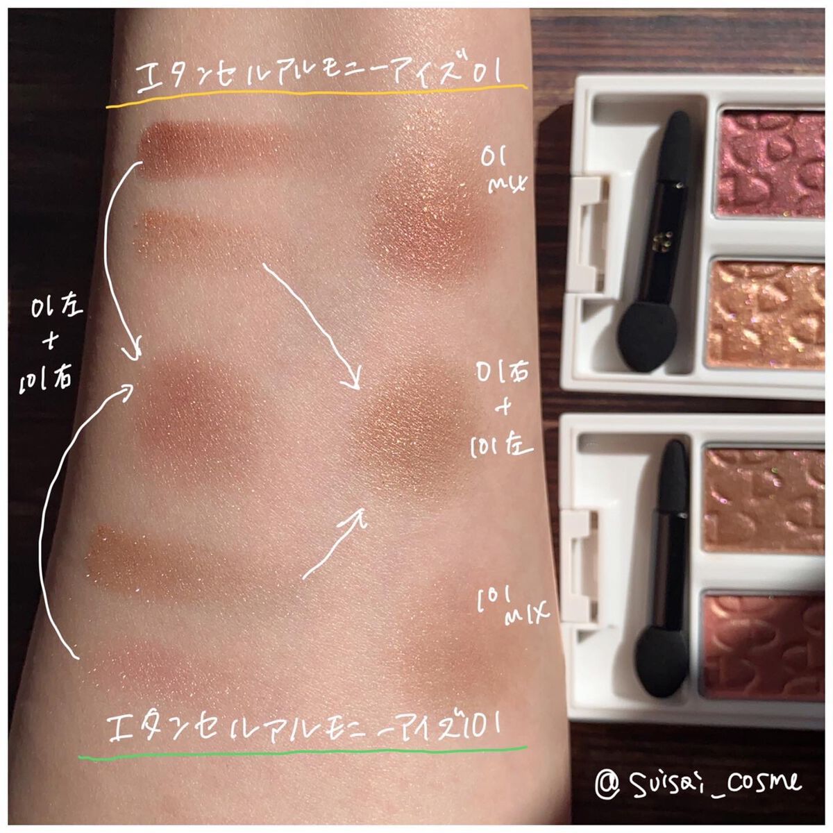 エレガンス エタンセル アルモニーアイズ/Elégance/アイシャドウパレットを使ったクチコミ(4枚目)