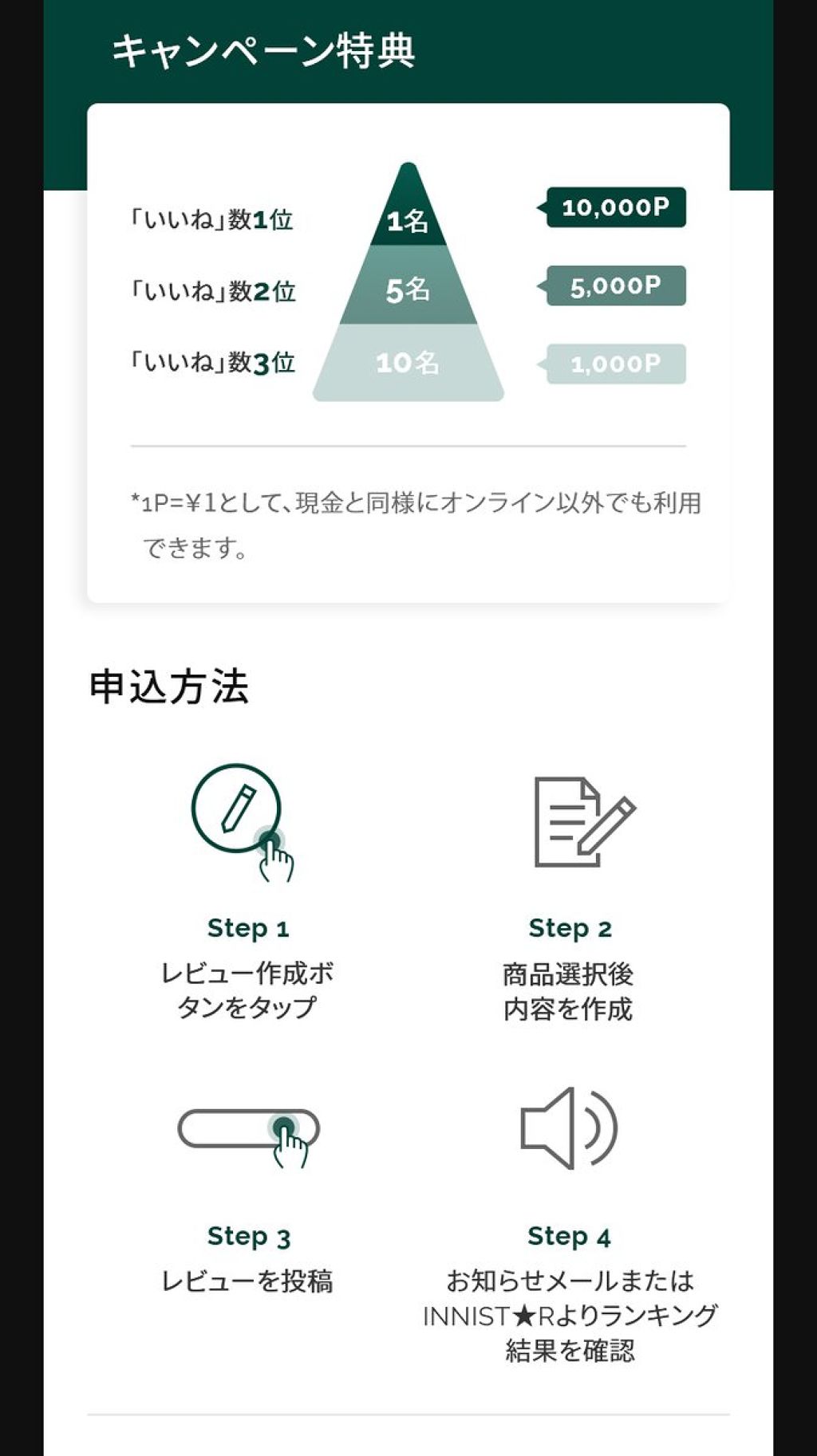 ノーセバム ミネラルパウダー/innisfree/ルースパウダーを使ったクチコミ（2枚目）