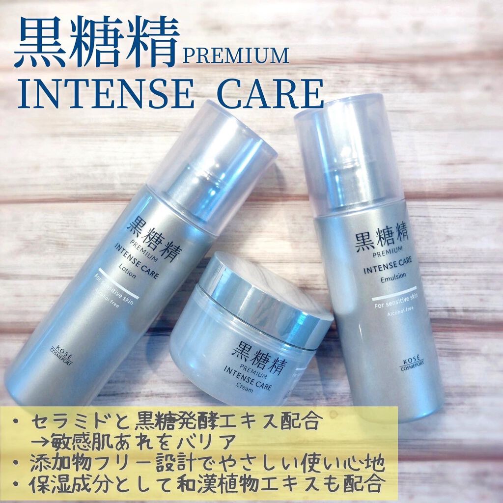 プレミアム インテンスケア クリーム/黒糖精/フェイスクリームを使ったクチコミ（1枚目）