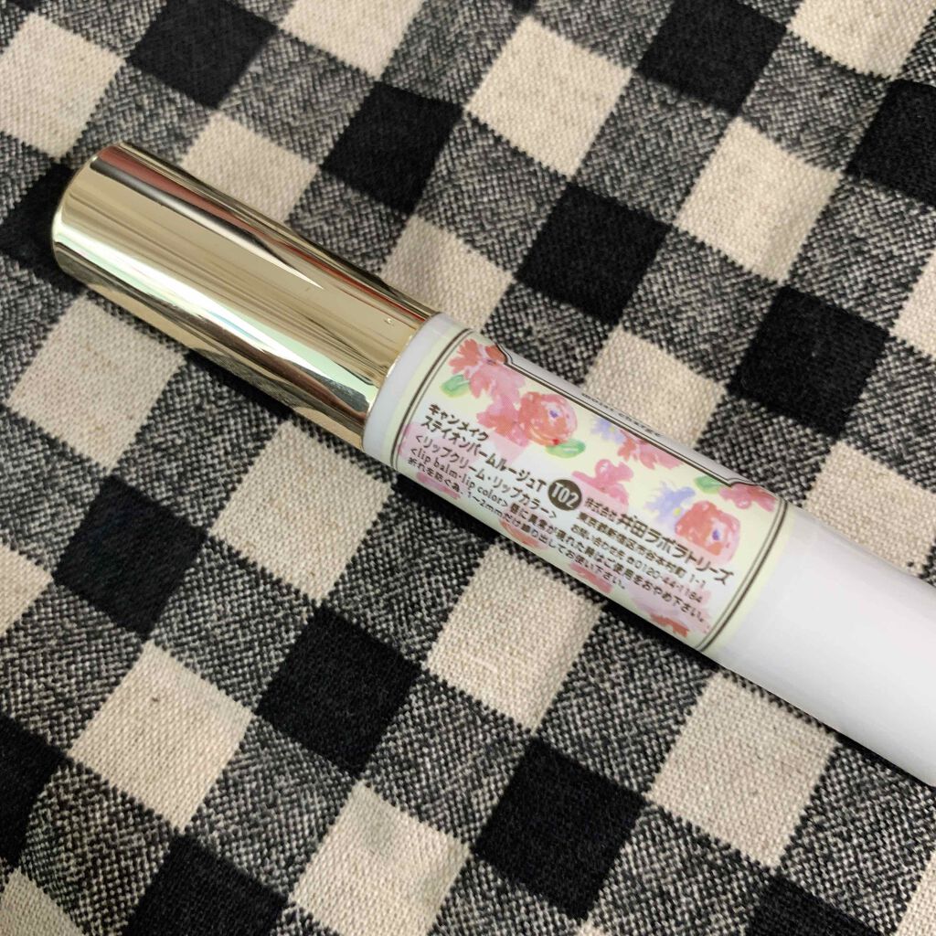 ステイオンバームルージュ/キャンメイク/口紅を使ったクチコミ（2枚目）