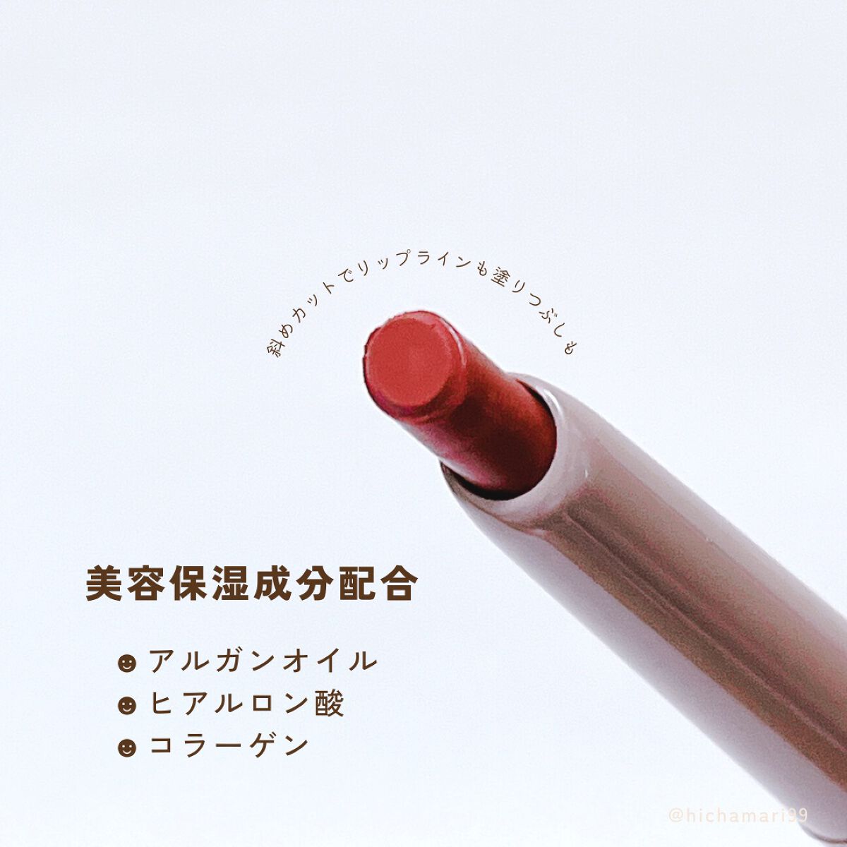 キス リップ リデザイン/KiSS/リップライナーを使ったクチコミ（3枚目）