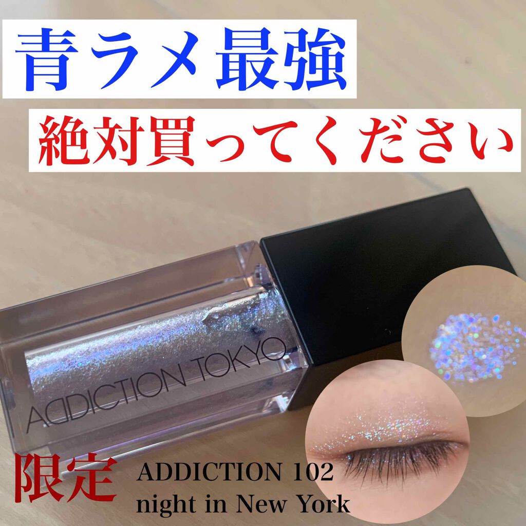ザ リキッド アイシャドウ　ウルトラスパークル/ADDICTION/リキッドアイシャドウを使ったクチコミ（1枚目）