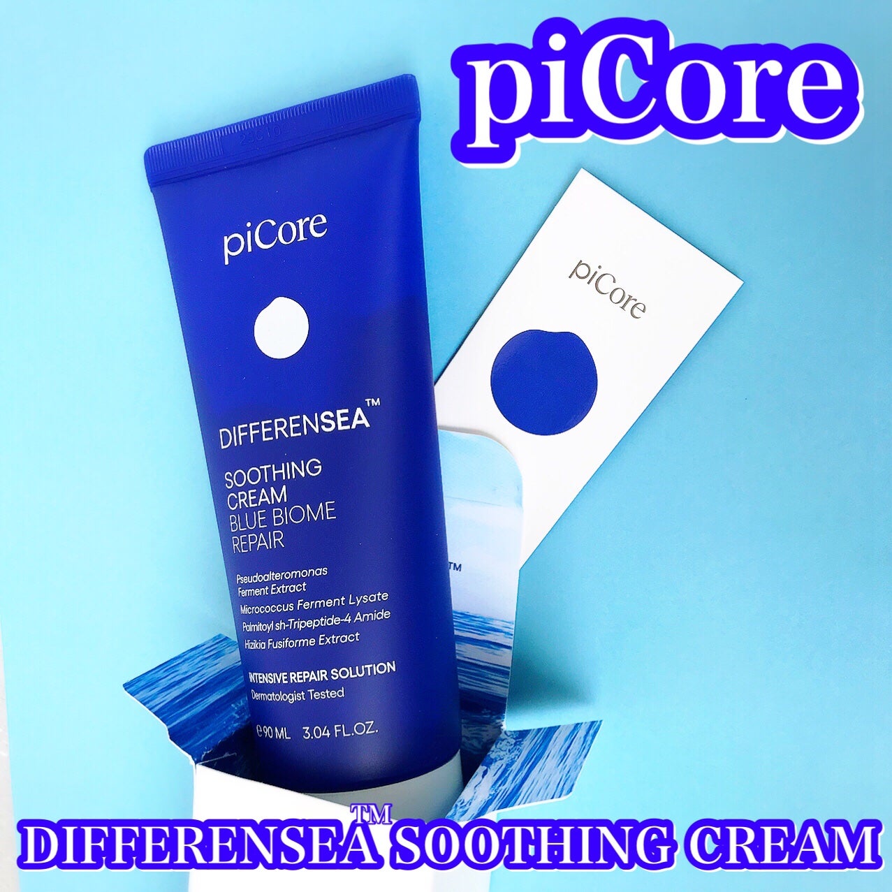 ディファレンシー スージングクリーム/piCore/フェイスクリームを使ったクチコミ(2枚目)