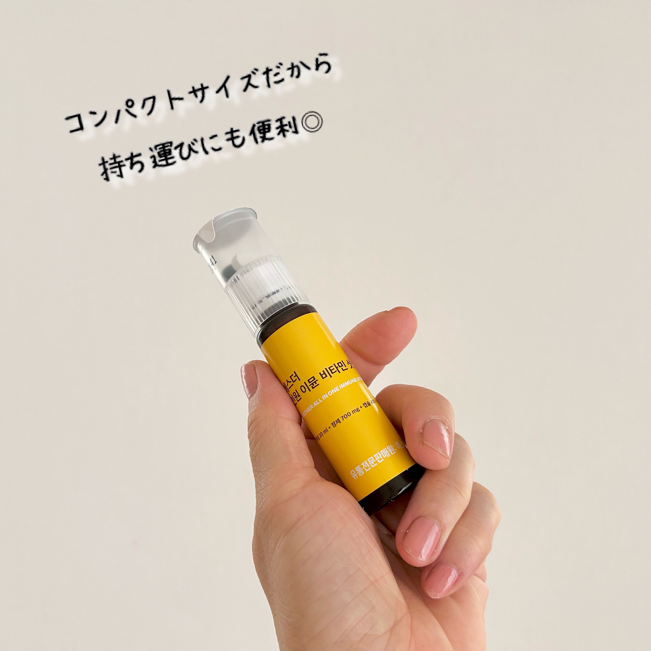 ヨエスターオールインワンイミューンビタミンショット20/ESTHER FORMULA/健康サプリメントを使ったクチコミ（3枚目）