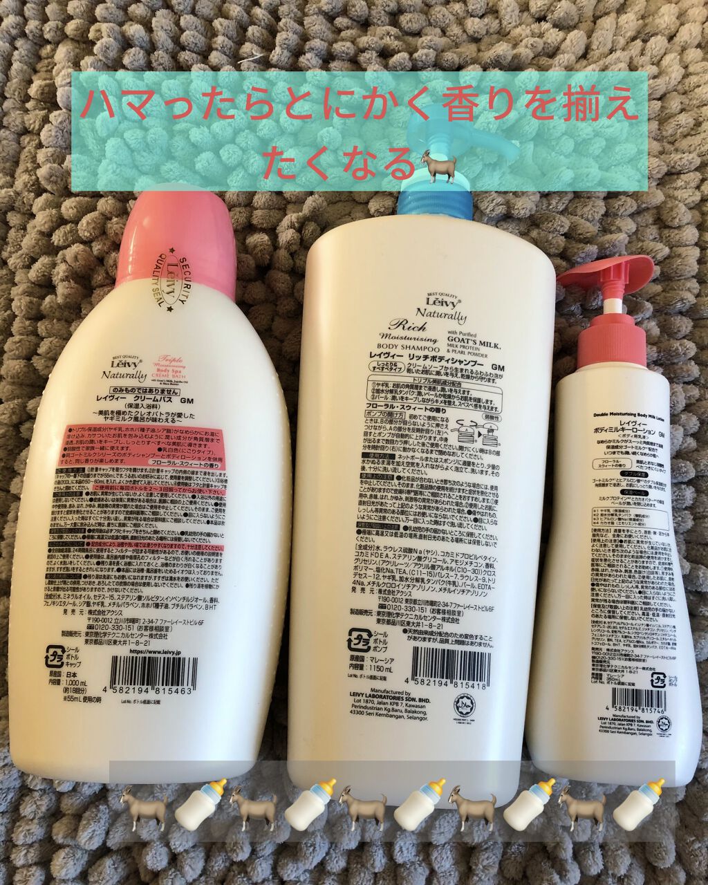 レイヴィー クリームバス ゴートミルク 1000ml/Leivy/保湿系入浴剤を使ったクチコミ（2枚目）