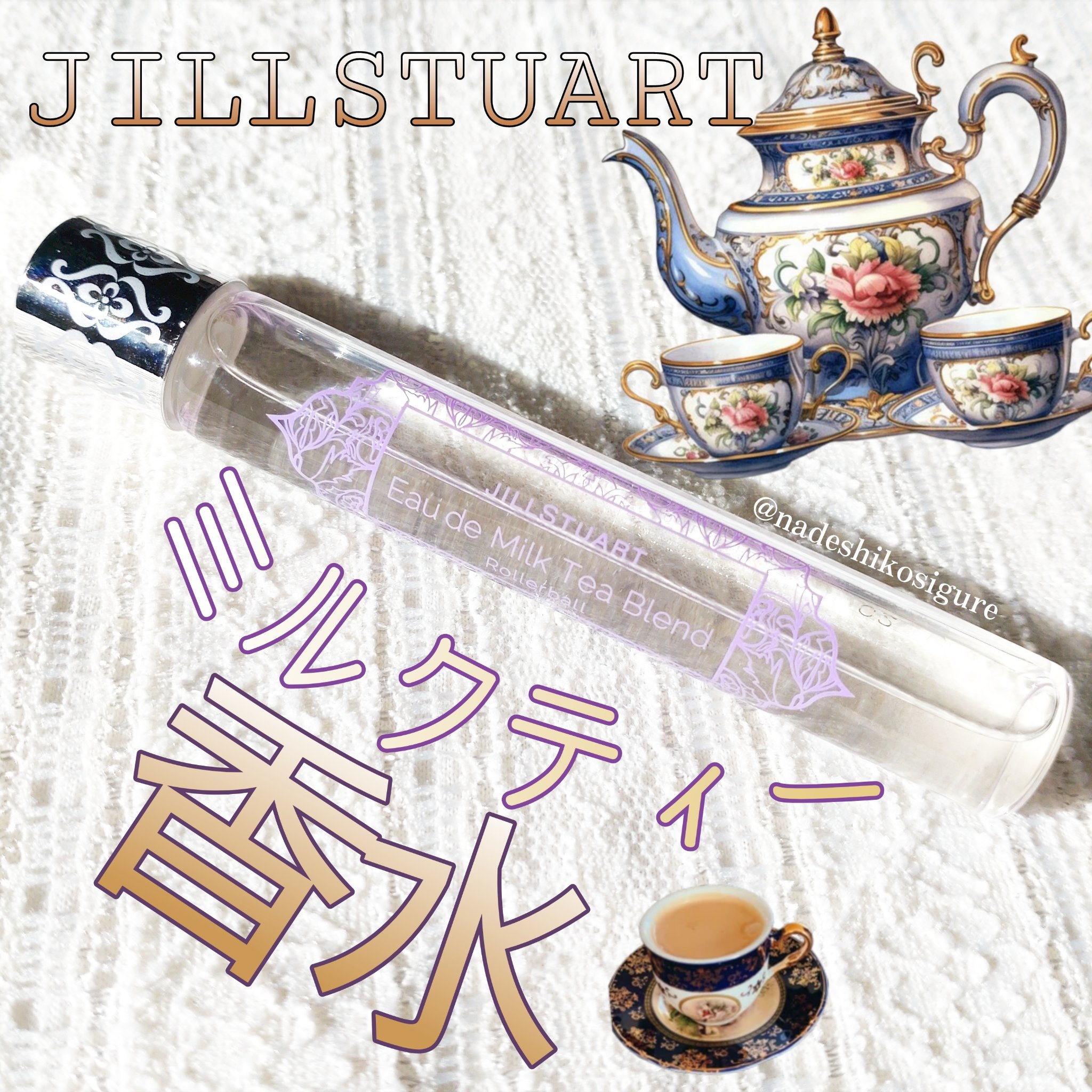 ローラーボール ポケット/JILL STUART/その他化粧小物を使ったクチコミ（1枚目）