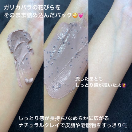 ローズヒアルロニックハイドラウォッシュオフパック/MARY&MAY/洗い流すパック・マスクを使ったクチコミ(9枚目)