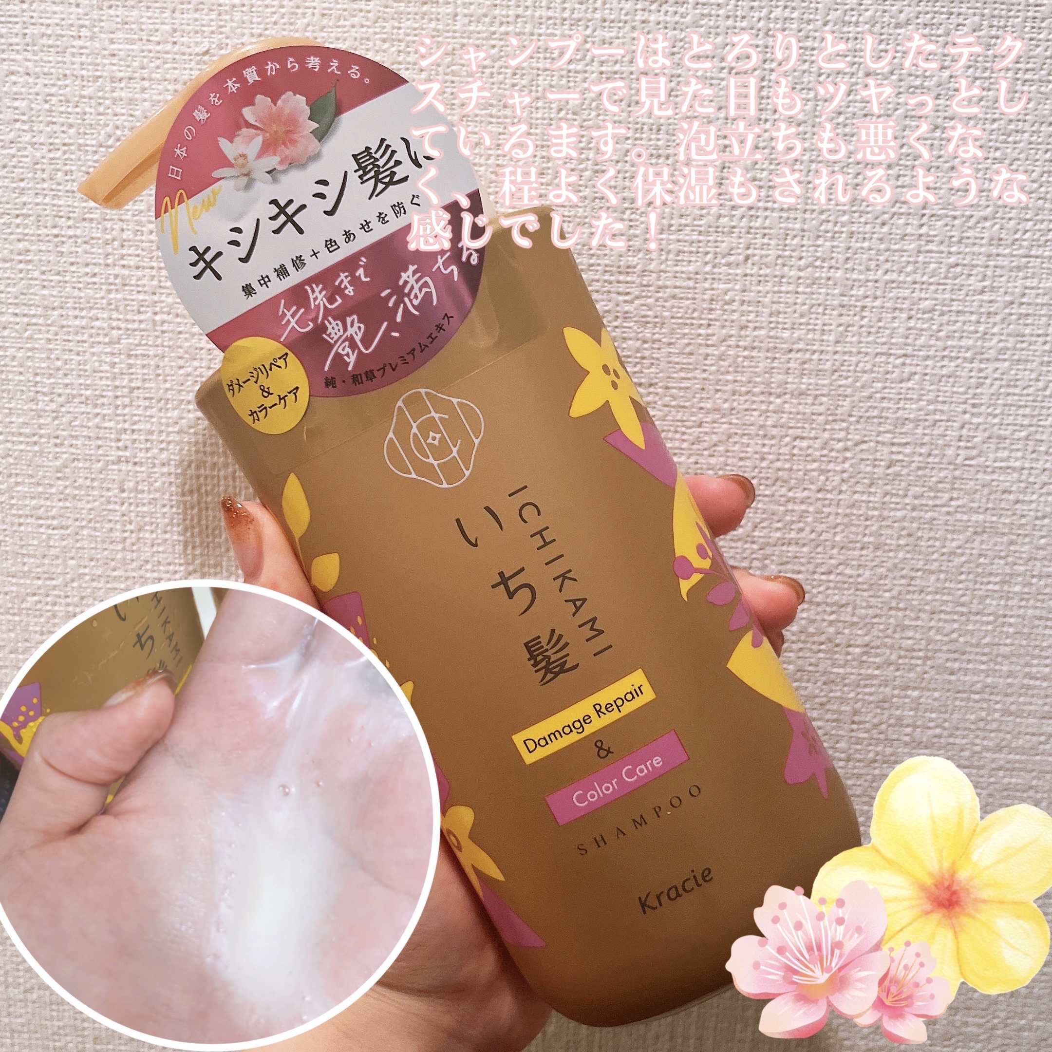 ダメージリペア＆カラーケア トリートメント/いち髪/洗い流すヘアトリートメントを使ったクチコミ（3枚目）