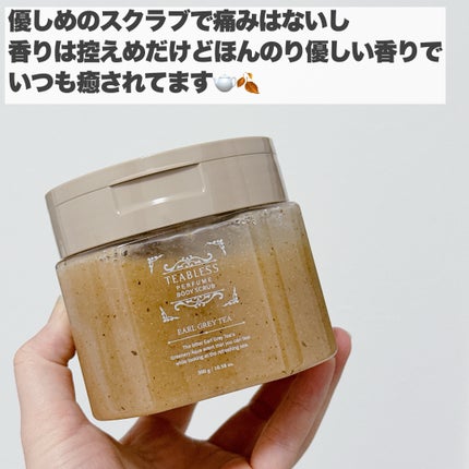 アールグレイティージャム ボディスクラブ/TEABLESS/ボディスクラブを使ったクチコミ(5枚目)