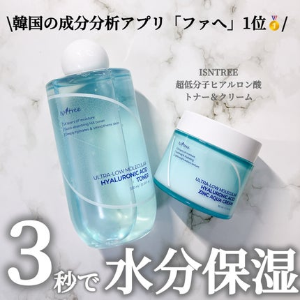 超低分子ヒアルロン酸ジンク水分クリーム/Isntree/フェイスクリームを使ったクチコミ(1枚目)