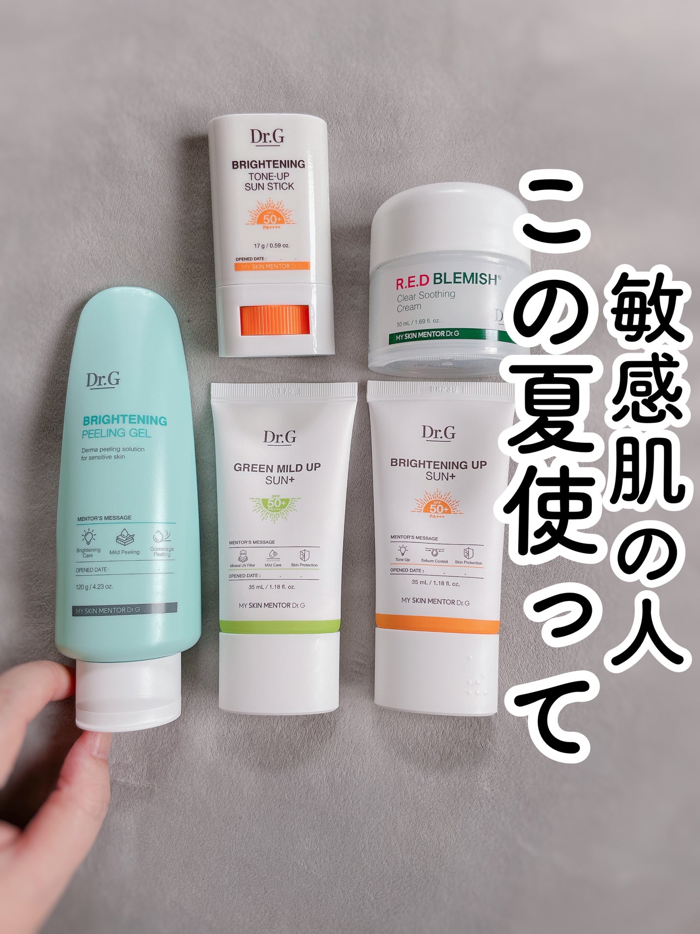 ブライトニングアップサンプラス/Dr.G/日焼け止めクリームを使ったクチコミ(1枚目)