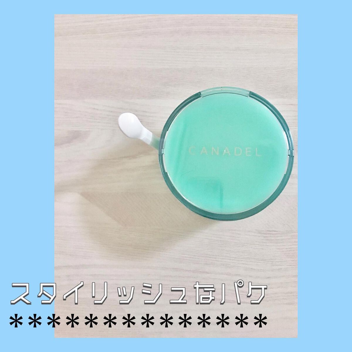 プレミアバリアフィックス /CANADEL/オールインワン化粧品を使ったクチコミ(2枚目)