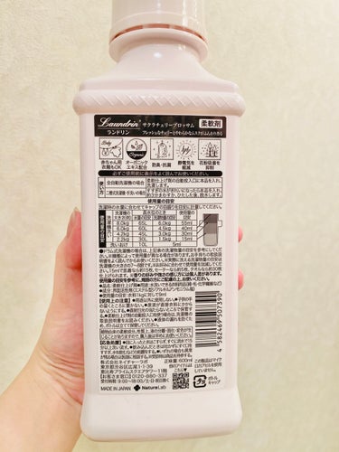 ランドリン 柔軟剤サクラチェリーブロッサム 2024のクチコミ「柔軟剤紹介 第１弾

ランドリン
サクラチェリーブロッサム2021🌸
(店頭にはもうないかもで.....」（2枚目）