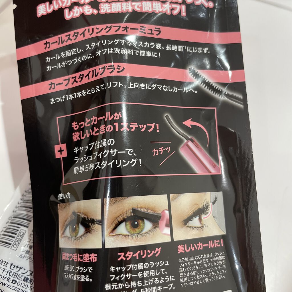 ハイパーカール パワーフィックス/MAYBELLINE NEW YORK/マスカラを使ったクチコミ（2枚目）