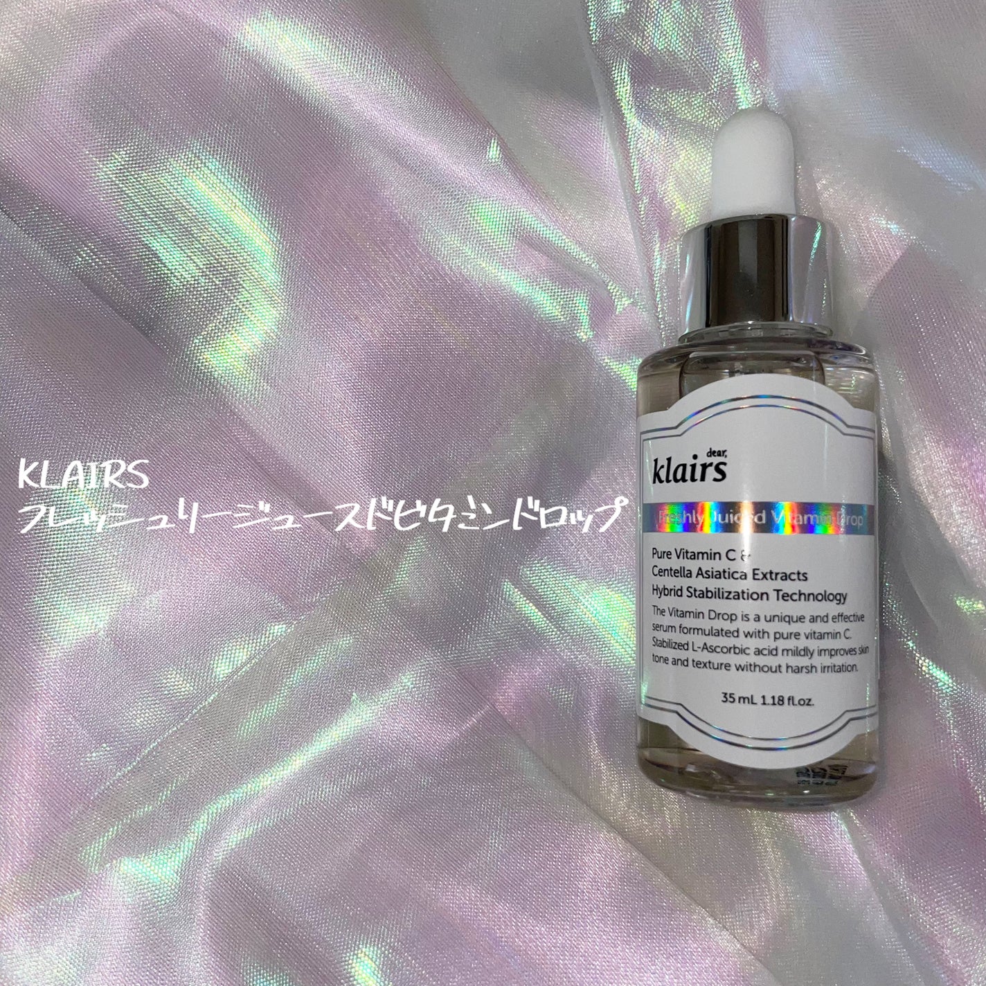 フレッシュリージュースドビタミンドロップ(35ml)/Klairs/美容液を使ったクチコミ(6枚目)