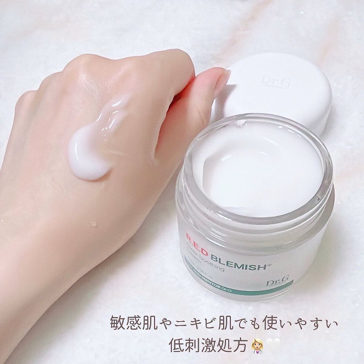 レッドB・Cスムージングクリーム/Dr.G/フェイスクリームを使ったクチコミ(3枚目)
