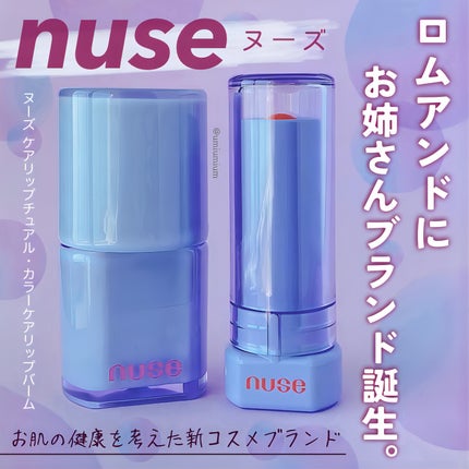 ケアリップチュアル/nuse/口紅を使ったクチコミ(1枚目)
