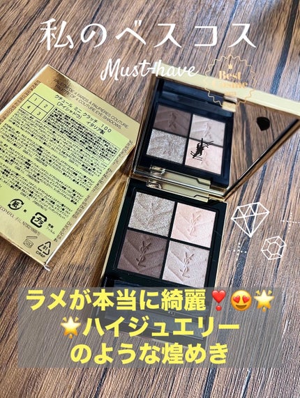 クチュール ミニ クラッチ/YVES SAINT LAURENT BEAUTE/アイシャドウパレットを使ったクチコミ(1枚目)