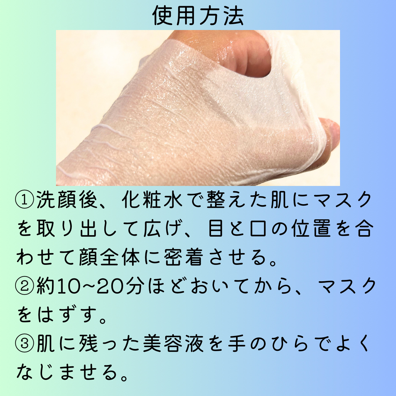 3番 すべすべキメケアシートマスク/numbuzin/シートマスク・パックを使ったクチコミ（3枚目）