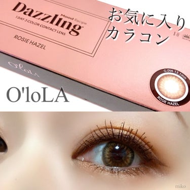 ダズリング3カラーワンデー(Dazzling 3color 1day ) ロッシーヘーゼル/OLOLA/ワンデー（１DAY）カラコンを使ったクチコミ（1枚目）