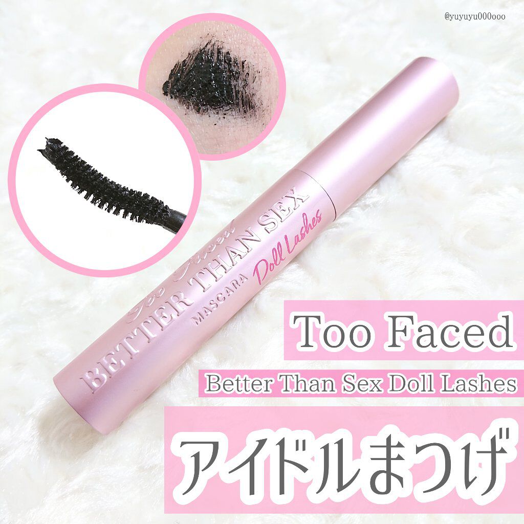 ベター ザン セックス マスカラ ドール ラッシュ/Too Faced/マスカラを使ったクチコミ（1枚目）