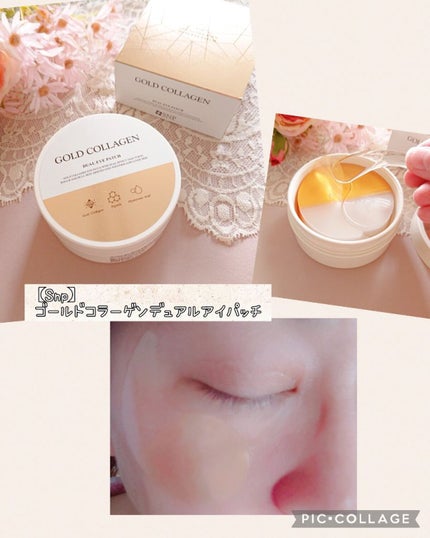 GOLD COLLAGEN DUAL EYE PATCH/SNP/アイケア・アイクリームを使ったクチコミ(5枚目)