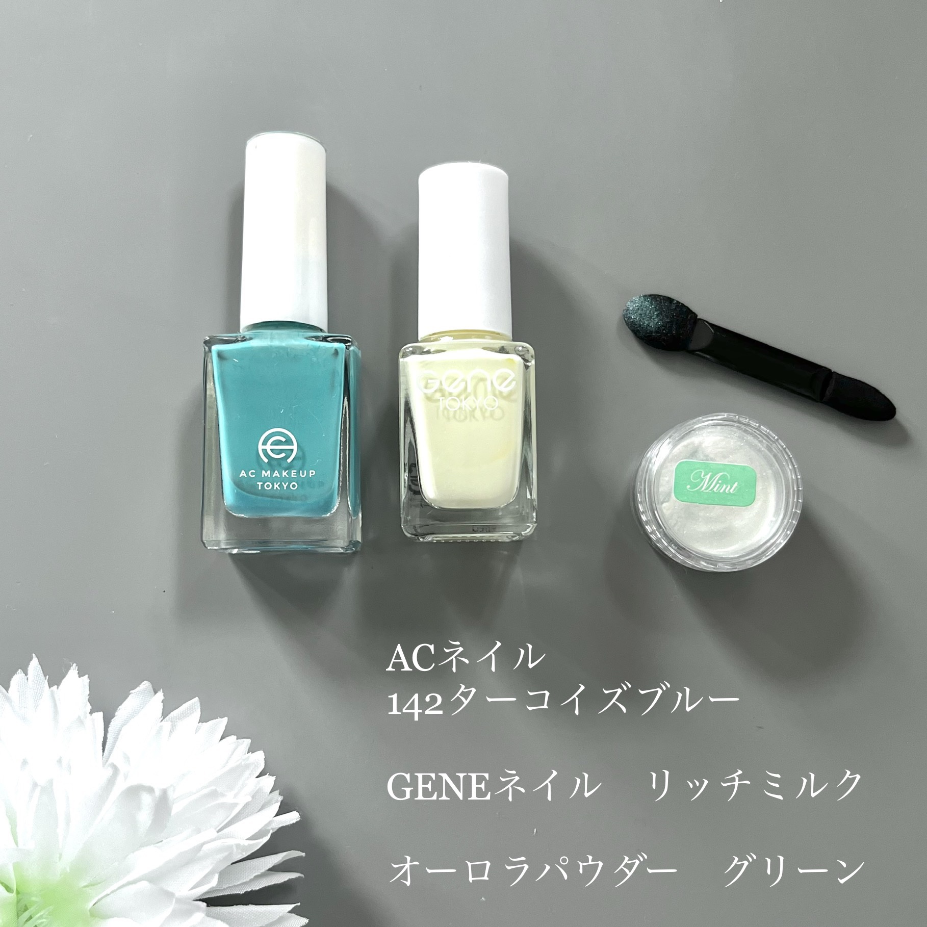 gene TOKYO ネイル リッチミルク/DAISO/マニキュアを使ったクチコミ（3枚目）