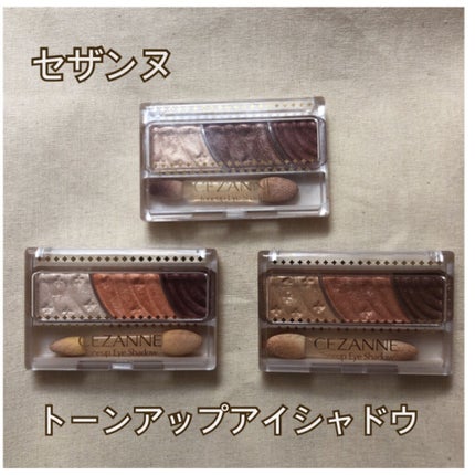 トーンアップアイシャドウ/CEZANNE/アイシャドウパレットを使ったクチコミ(1枚目)