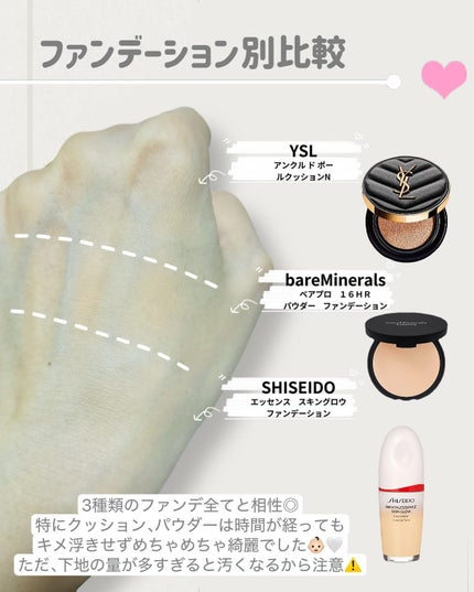 サナ 毛穴パテ職人 クッションブースター下地/毛穴パテ職人/化粧下地を使ったクチコミ(4枚目)