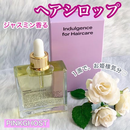 オーガニックヘアシロップ/PINKGHOST/ヘアオイルを使ったクチコミ(1枚目)