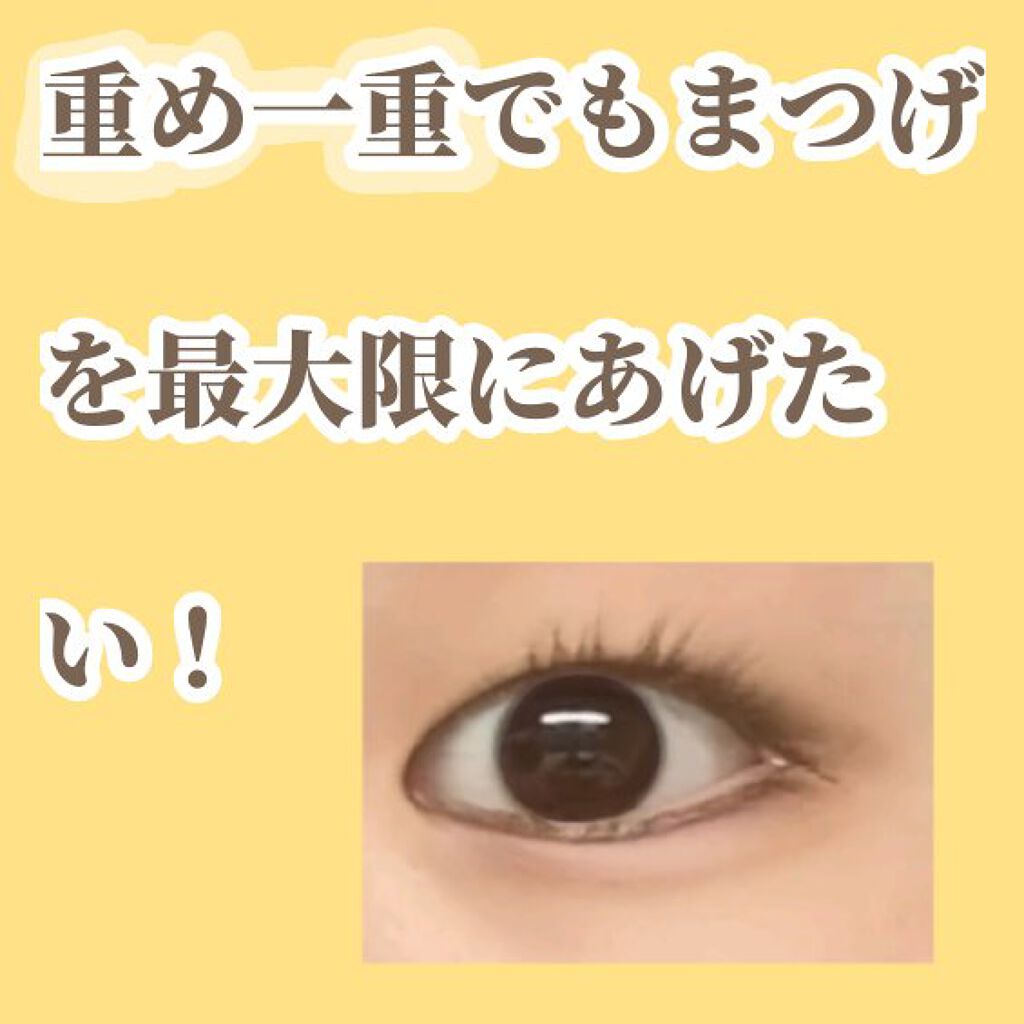 アイラッシュカーラー /SHISEIDO/ビューラーを使ったクチコミ（1枚目）