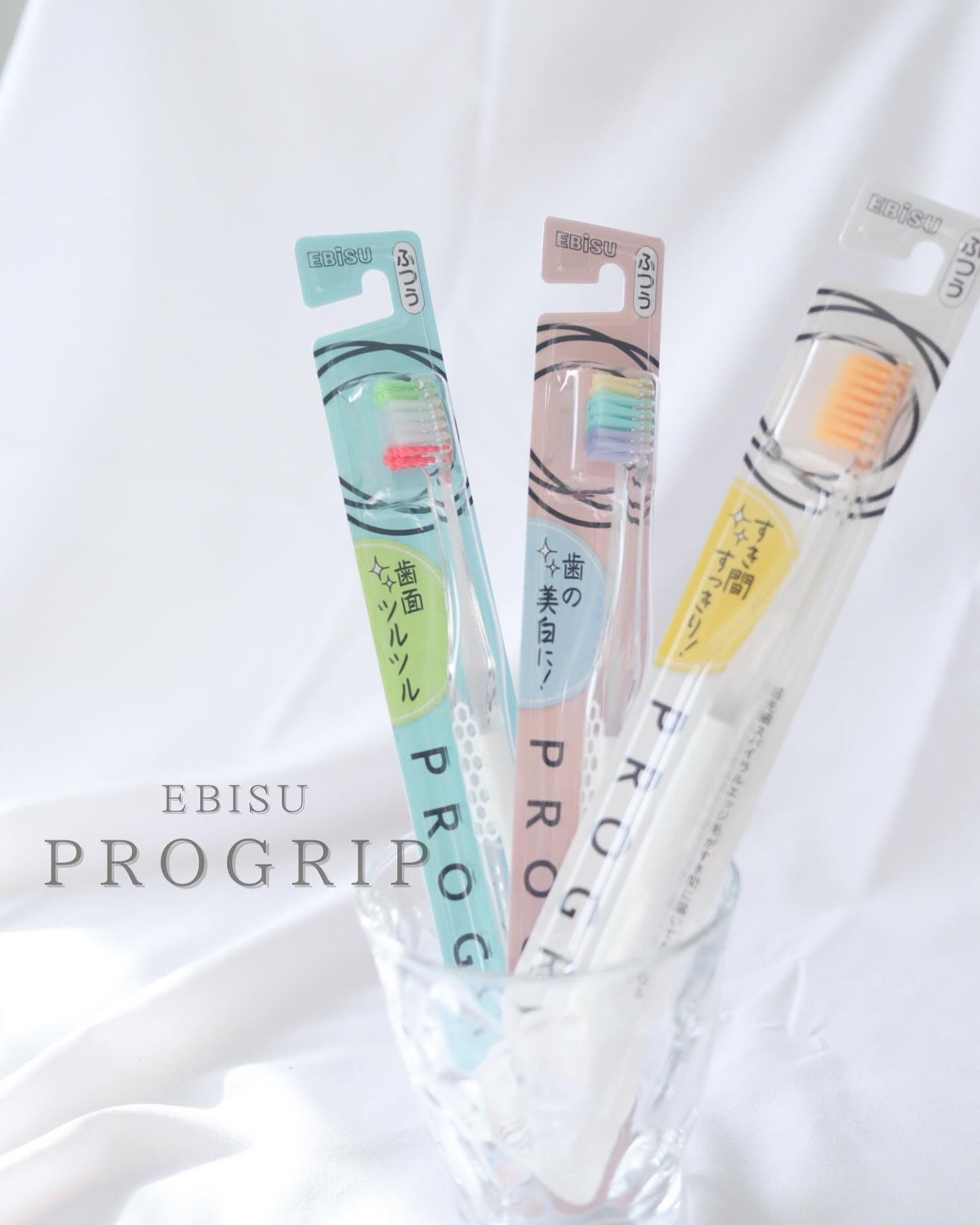 プログリップハブラシ typeⅠ/エビス/歯ブラシを使ったクチコミ(1枚目)