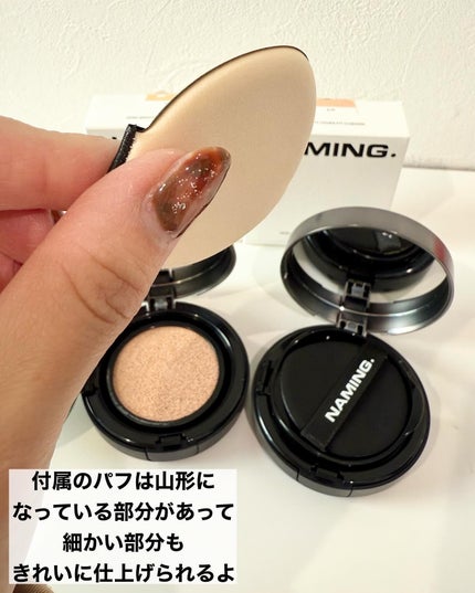 ネーミング ゼログラビティ カバーフィットクッション/NAMING./クッションファンデーションを使ったクチコミ(4枚目)