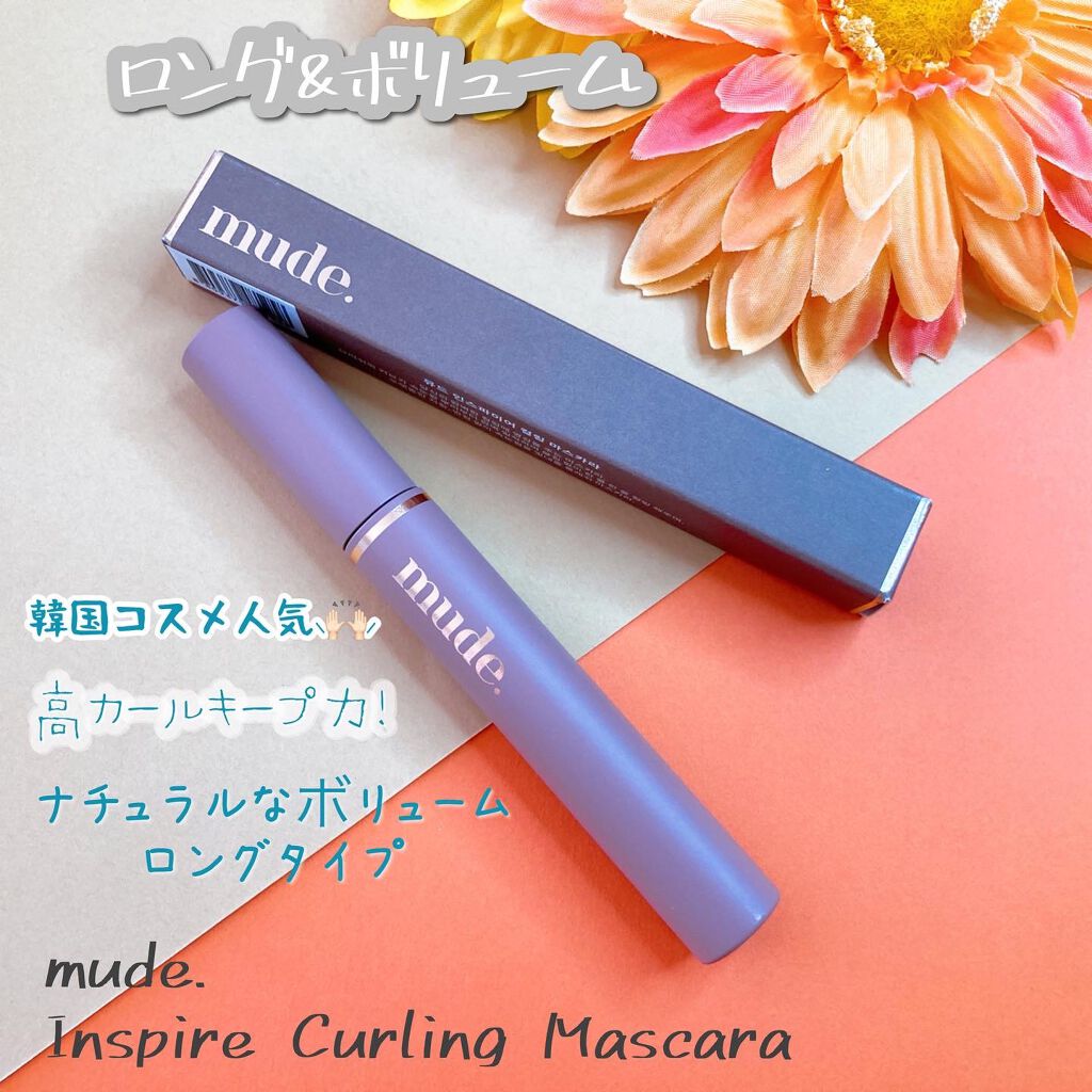 MD インスパイアロングラッシュ カーリングマスカラ/mude./マスカラを使ったクチコミ（1枚目）