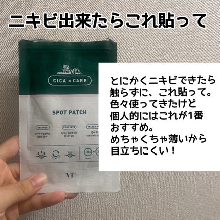 プロCICA クリアスポットパッチ/VT/その他スキンケアを使ったクチコミ(7枚目)