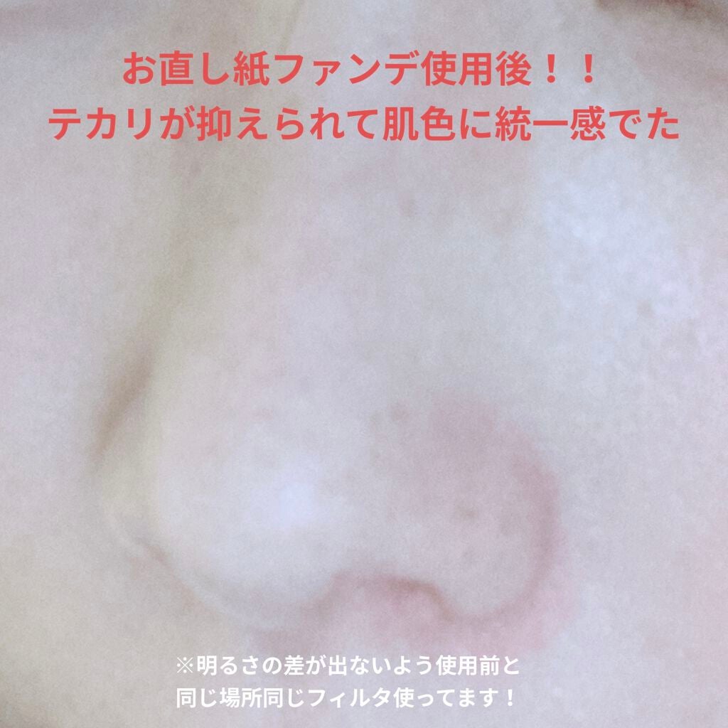 お直し紙ファンデ/クリアラスト/プレストパウダーを使ったクチコミ(4枚目)