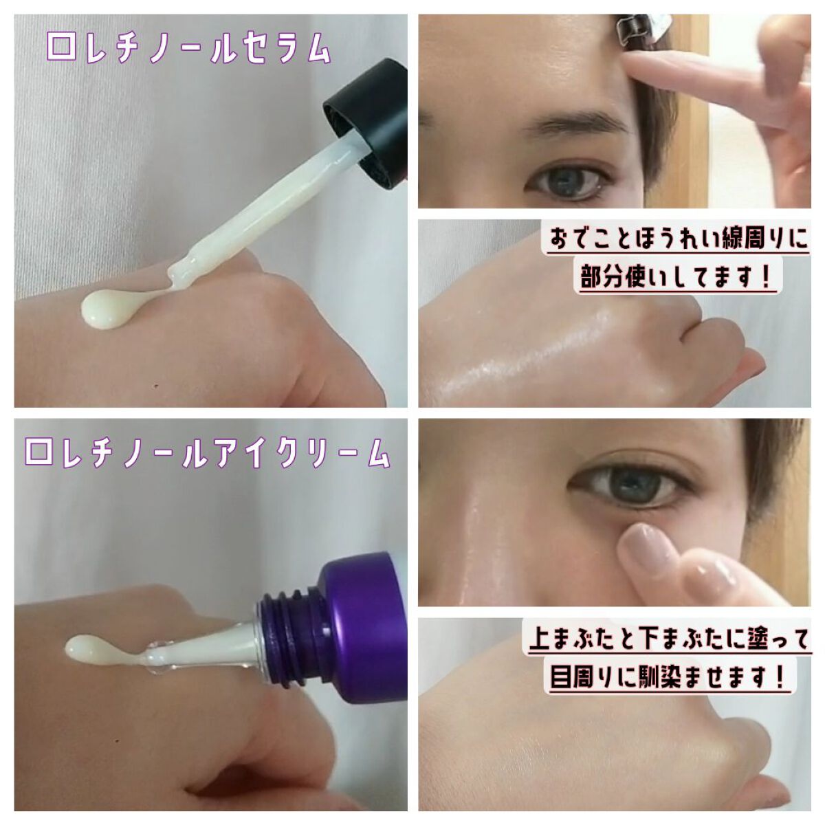 レチノールインテンシブ アドバンスドトリプルアクションアイクリーム/SOME BY MI/アイケア・アイクリームを使ったクチコミ（3枚目）