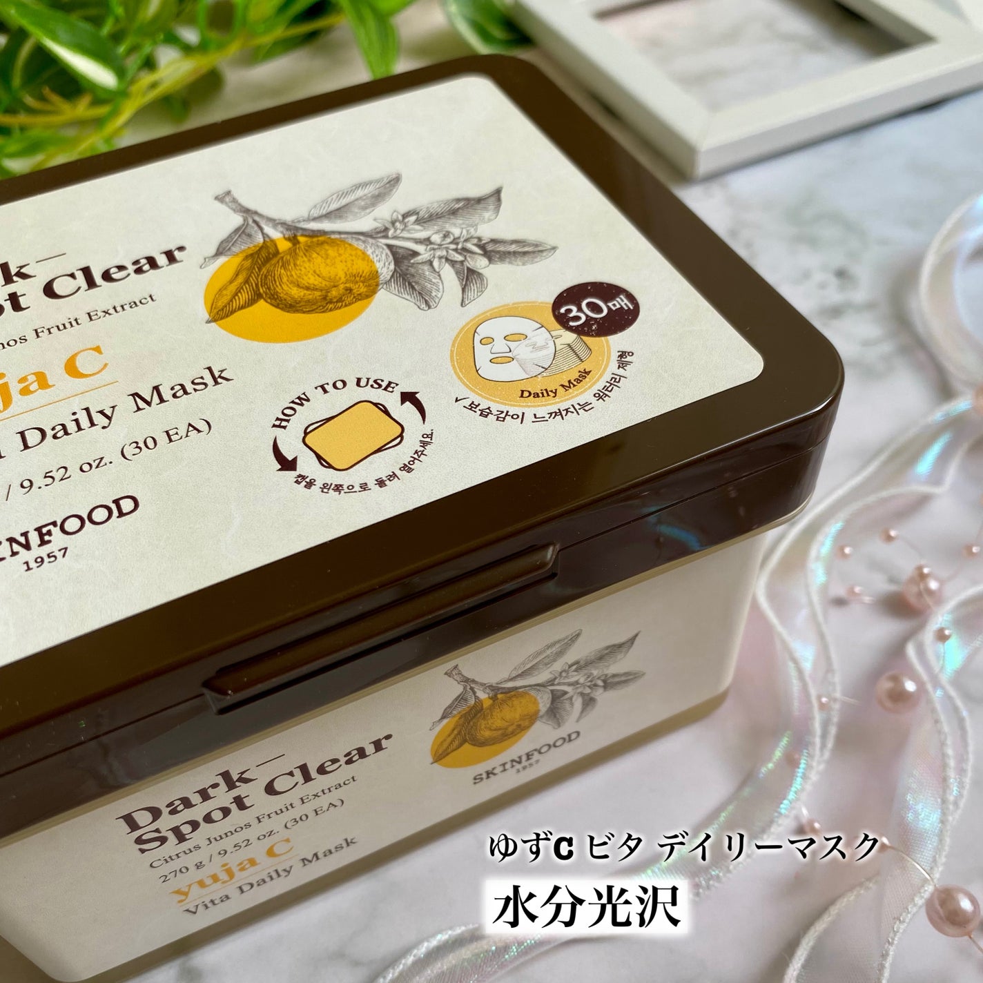 ゆずC ビタ デイリーマスク/SKINFOOD/シートマスク・パックを使ったクチコミ(7枚目)