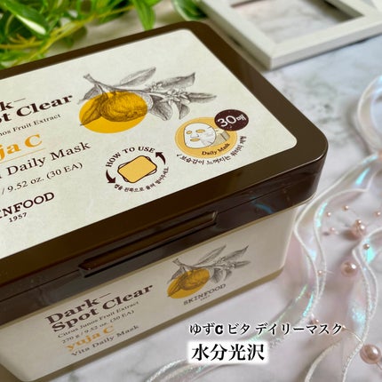 ゆずC ビタ デイリーマスク/SKINFOOD/シートマスク・パックを使ったクチコミ(7枚目)
