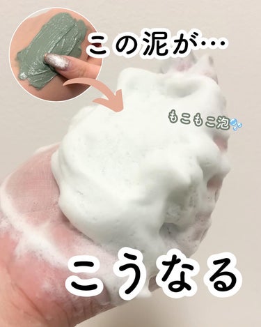 ツルリ 洗顔ペースト ハーバルのクチコミ「これめっちゃいい！！

名前の通り洗い上がりが「つるり」とする
パックもできる泥洗顔！
「黒ず.....」（2枚目）